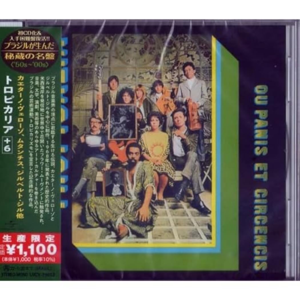 Tropicalia: Ou Panis Et Circencis : Various Artists: Amazon